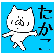 Easy-to-use Takako Sticker.