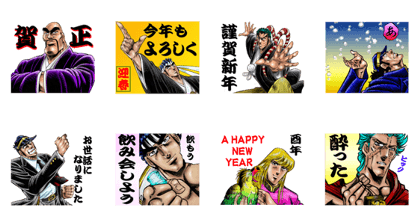 sakigake otokojuku special version