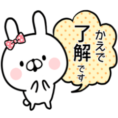 Kaede's rabbit sticker