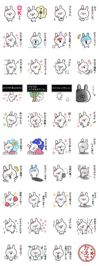 Kaede's rabbit sticker