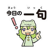Haiku and others Sticker
