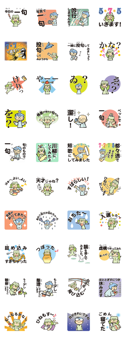 Haiku and others Sticker