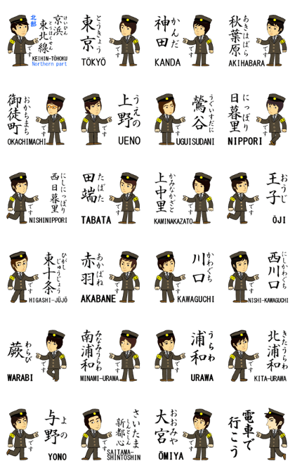 Keihin-Tohoku Line, Station staff /North