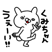 Kumichan