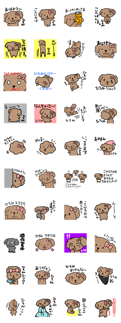HIROMI's tiny sticker