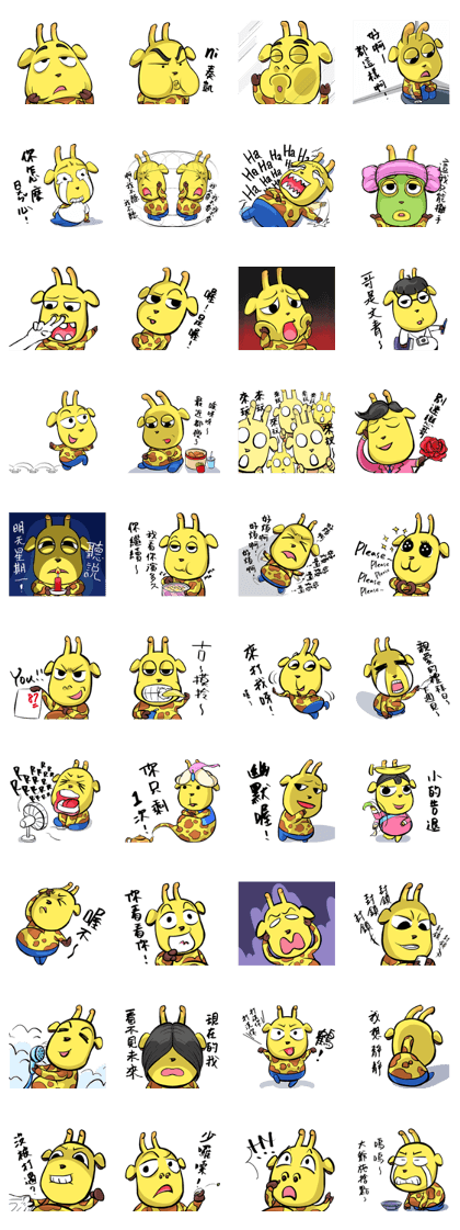 bululiou-crazy giraffe part2