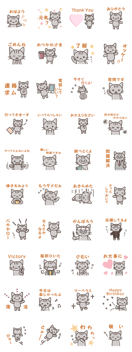 average Sticker Cat