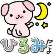 Ham-Inu for Hiromi