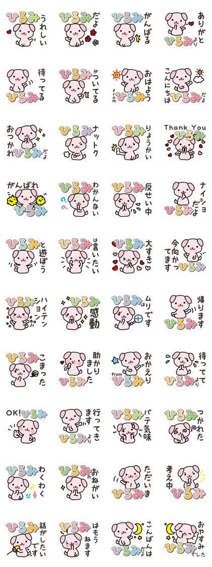 Ham-Inu for Hiromi