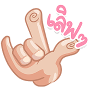 Just My Hand