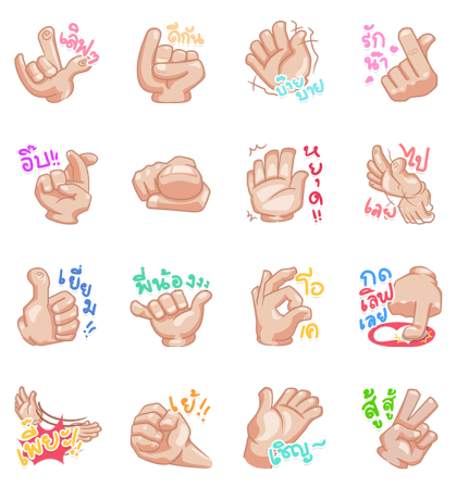 Just My Hand