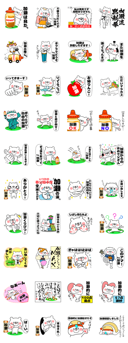 Bear Sticker Kase