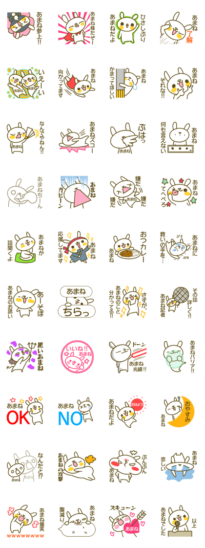 Sticker for Amane