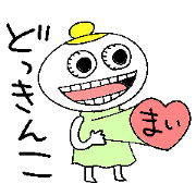 Let's go Maichan!