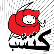 (Arabic)Lovely Ketchup