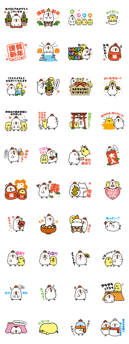 Chicken of New Year sticker