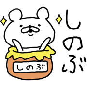 SHINOBU BEAR