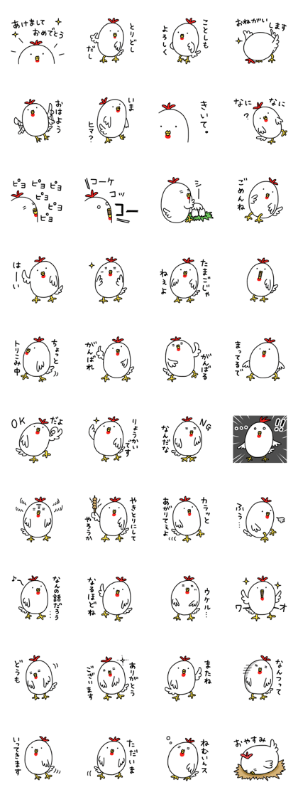 Oshaberi rooster
