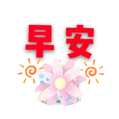 林小姐話家常
