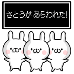 Sato's rabbit sticker