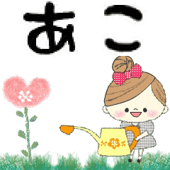 Mafy's Group Talk::Ako::