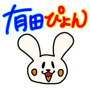 Wakayama!! Arida Pyon
