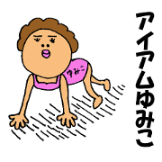 This is Yumiko