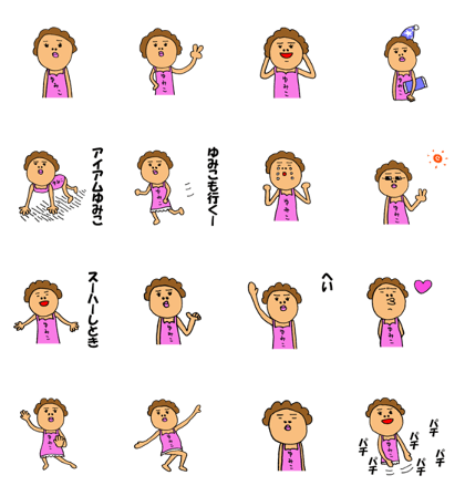 This is Yumiko