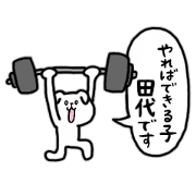 i am tashiro