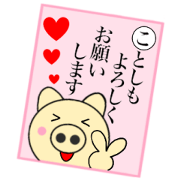 pig that can be uaed13