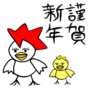 Happy New Years ! from Birds