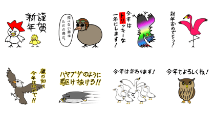 Happy New Years ! from Birds