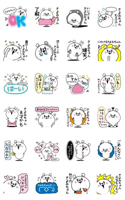 Name used for Kiyomichan Nickname