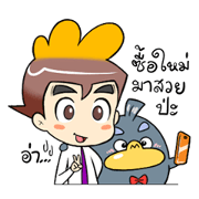 Toon&Suchai workingday