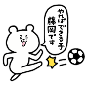 i am fujioka