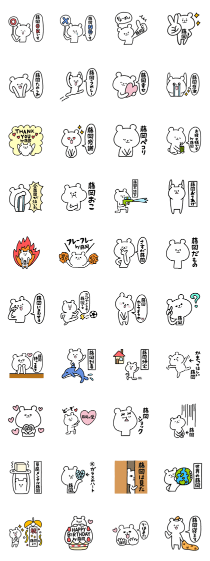 i am fujioka