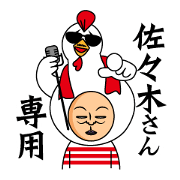 Sasaki only