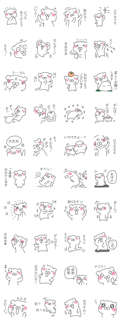 It's a bear! Sticker