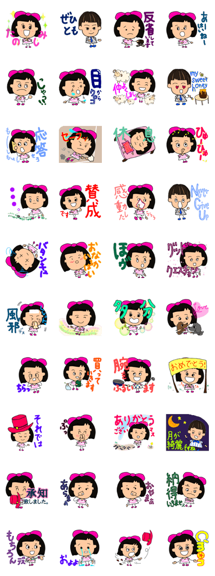 Okappahko Ribbon_nu 4ever