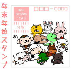 どの干支でもok 年末年始に使えるスタンプ Line スタンプ Line Store