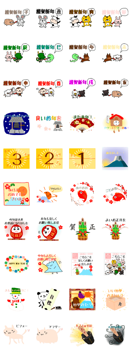 JapaneseGreetingSentences for a NEW YEAR