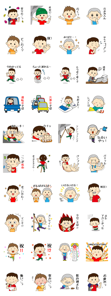 Climbers Sticker