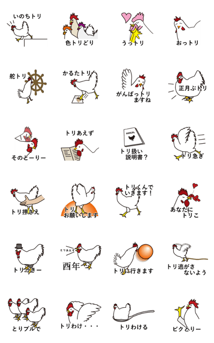 Japanese Chicken jokes