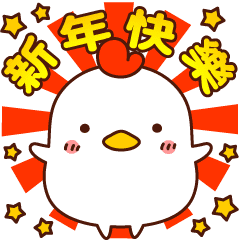 HAPPY LUNAR NEW YEAR with CUTE CHICKEN