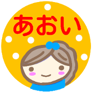 name from sticker aoi keigo