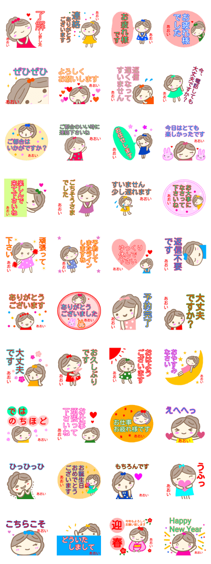 name from sticker aoi keigo