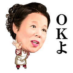 市原悦子 お母さんフレーズ集 Line スタンプ Line Store