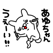 Ayu Ayu