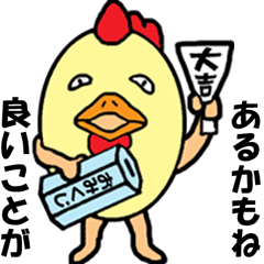 [""Aho side" bird (New Year)"]