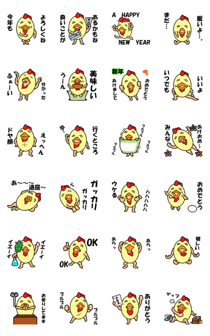 "Aho side" bird (New Year)